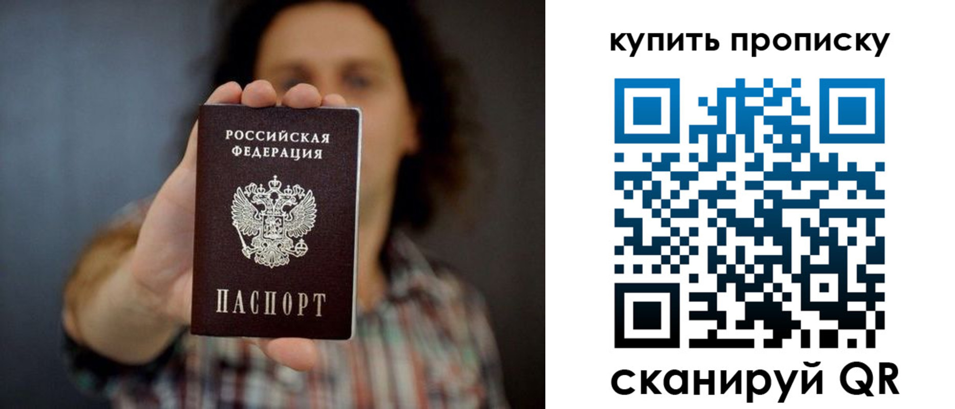 прописка законно в Хвалынске